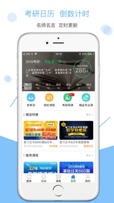 V研客安卓免费版图3