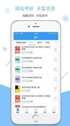 V研客安卓免费版图4