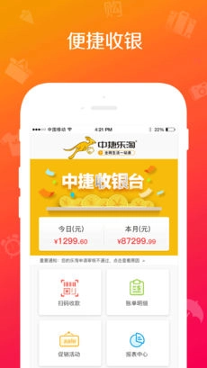 中捷门店正版图5
