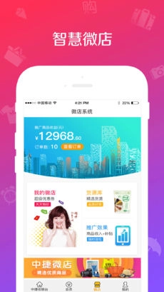 中捷门店正版图4