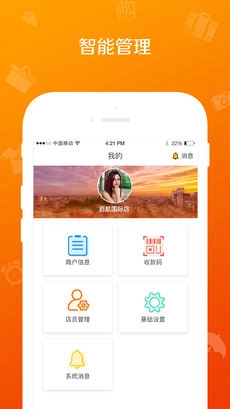 中捷门店正版图3