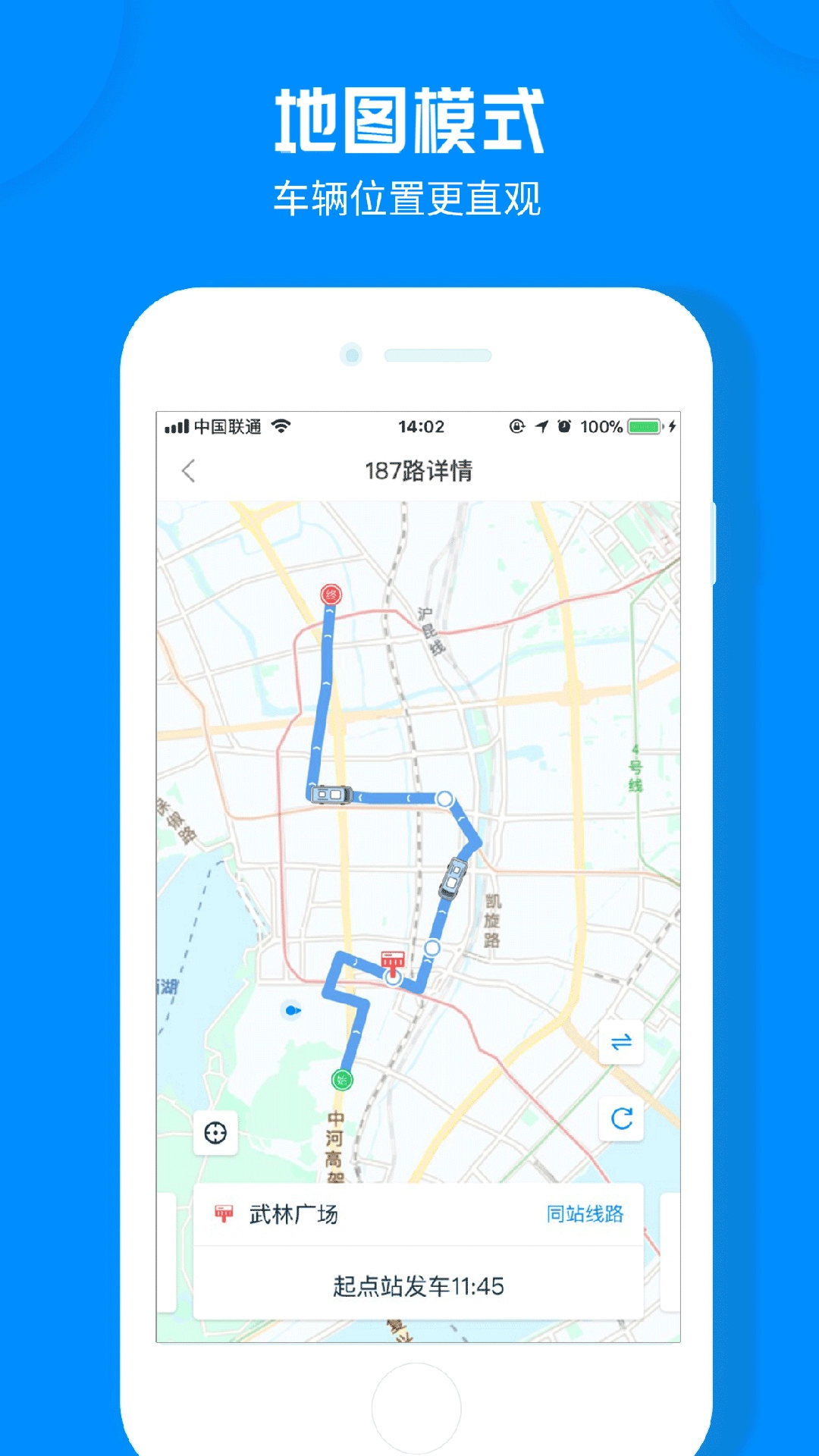 云公交官方最新版图1