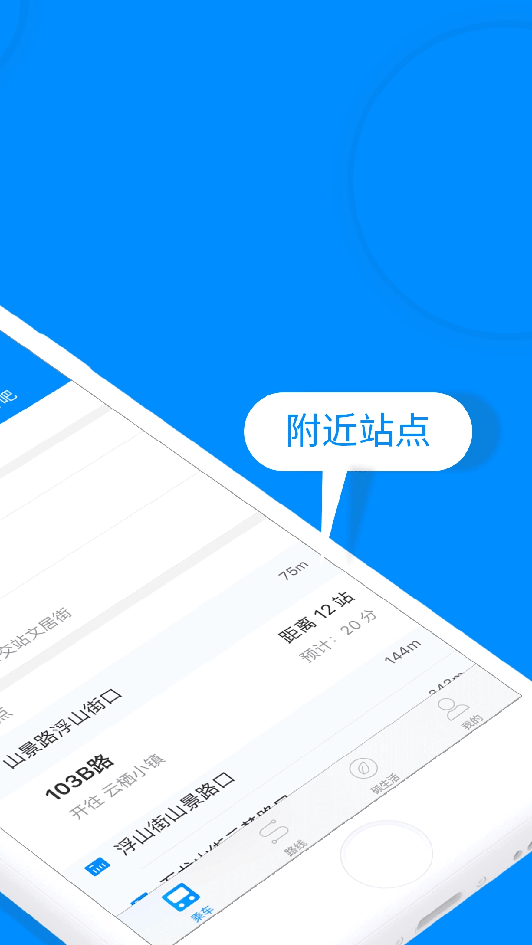 云公交官方最新版图3