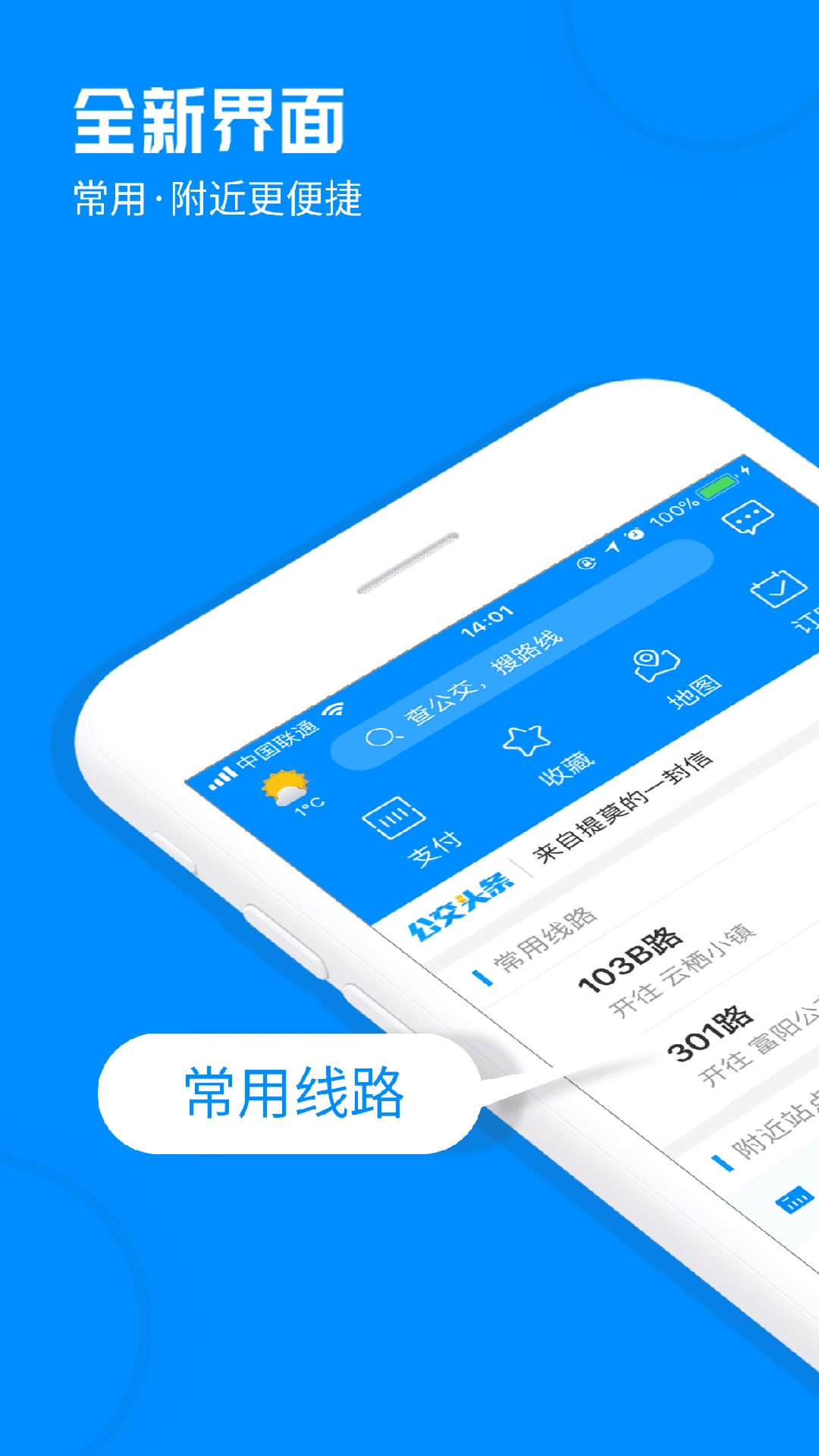 云公交官方最新版图4