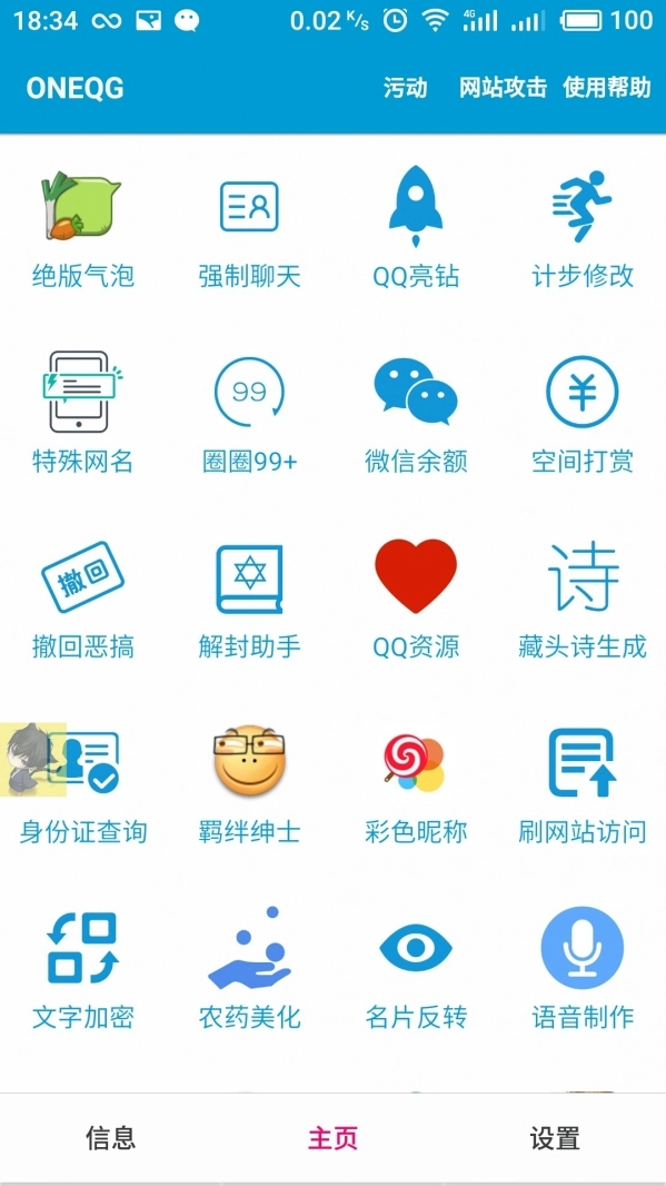一个奇鸽最新版图1