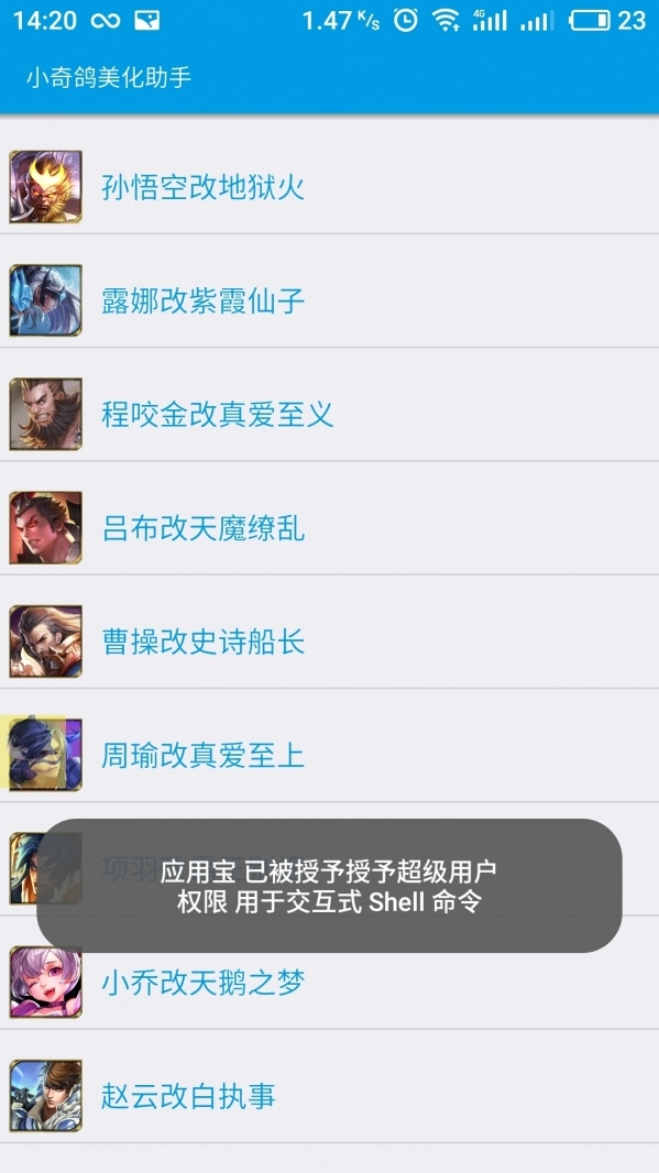 一个奇鸽最新版图2