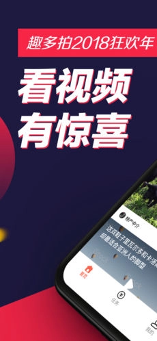 趣多拍直装版图2