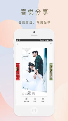 布谷请柬手机版图2