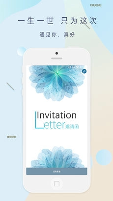 布谷请柬手机版图4
