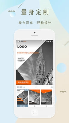 布谷请柬手机版图3
