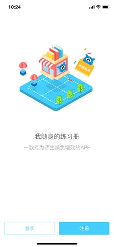 米猪作业本最新版图2