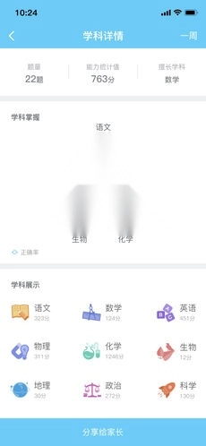 米猪作业本最新版图5