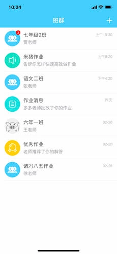 米猪作业本最新版图3