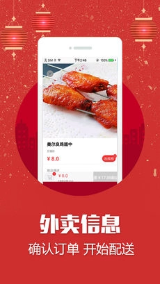 居居外卖官方最新版图1