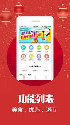 居居外卖官方最新版图5
