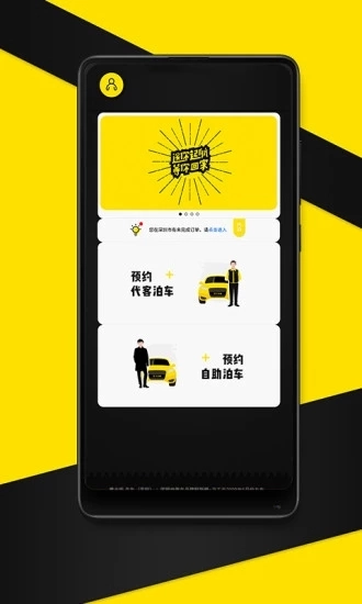 飞泊通手机最新版图1
