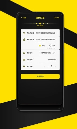 飞泊通手机最新版图3