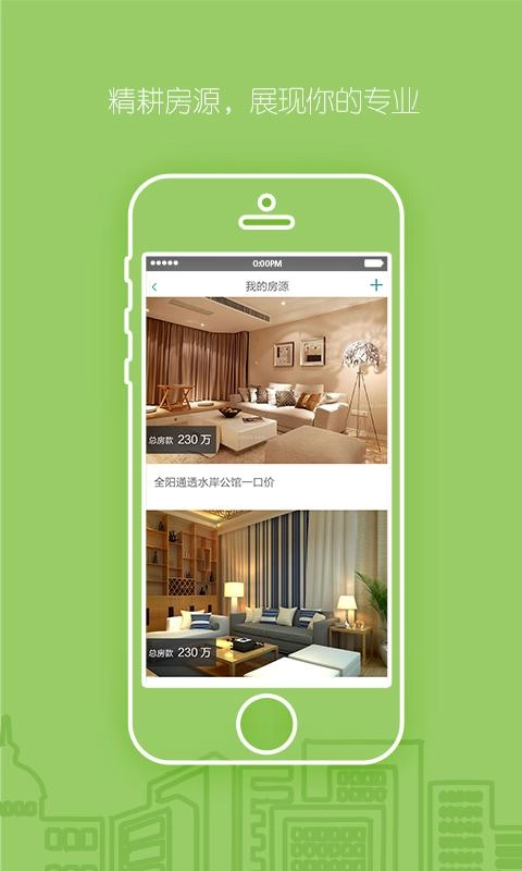 宅猫物业最新版图1