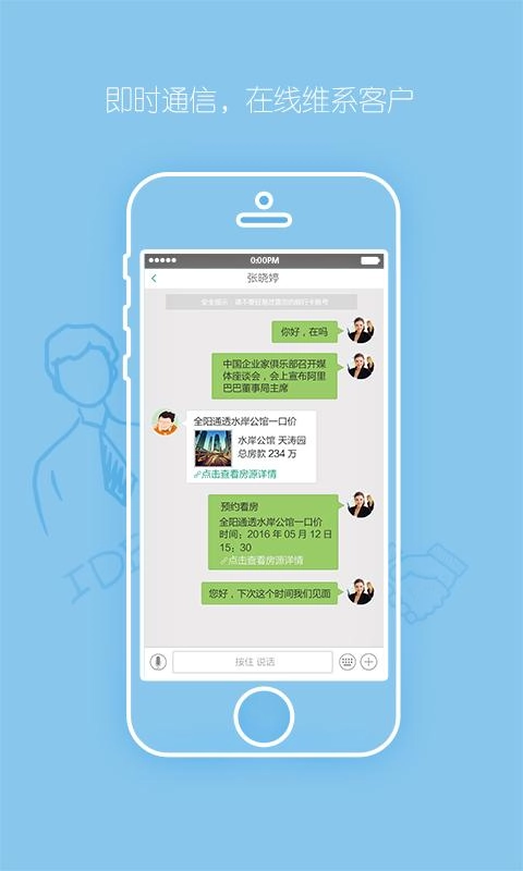 宅猫物业最新版图4