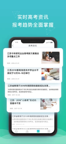 DE志愿安卓免费版图3