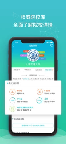 DE志愿安卓免费版图1