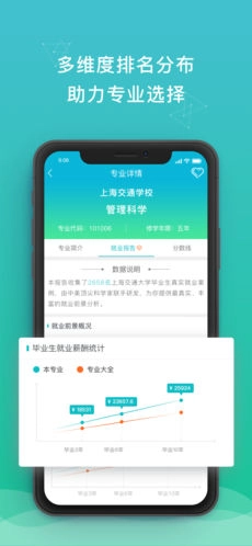DE志愿安卓免费版图4
