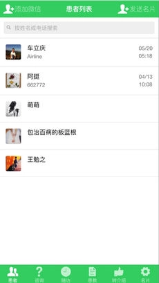 视光之家直装版图1