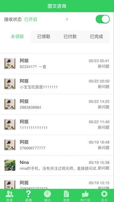 视光之家直装版图2