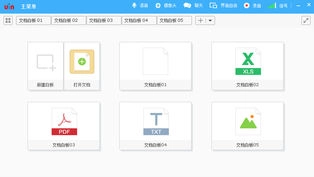 优因云会议官方最新版图4