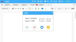 优因云会议官方最新版图2
