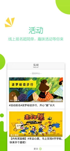 豌豆苗直装版图1