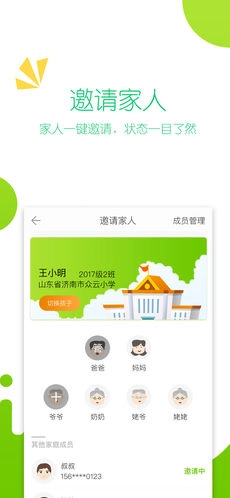 豌豆苗直装版图4