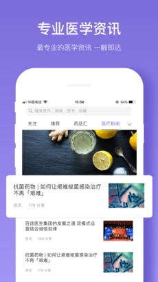 丁香智汇安卓版图1
