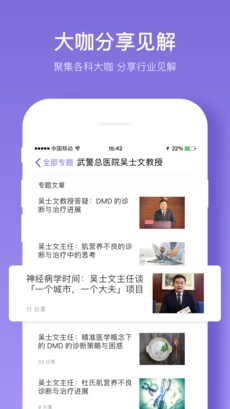 丁香智汇安卓版图2