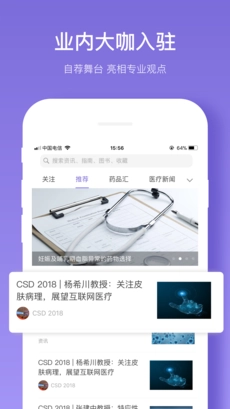 丁香智汇安卓版图3