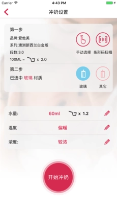 比比萌安卓官方版图4