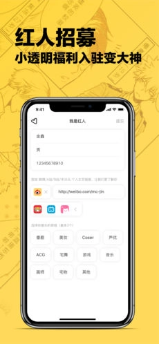 次元兔安卓免费版图3