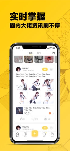 次元兔安卓免费版图4