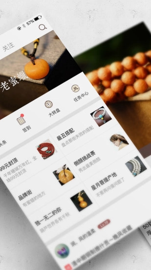 文玩迷安卓免费版图2
