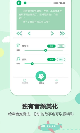 读个小故事通用版图3