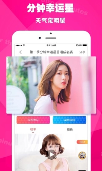 两三分钟手机免费版图3