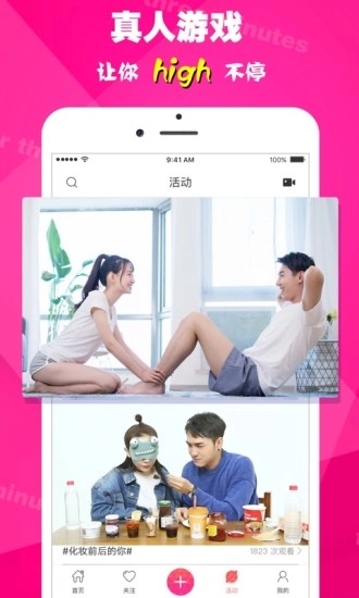 两三分钟手机免费版图5