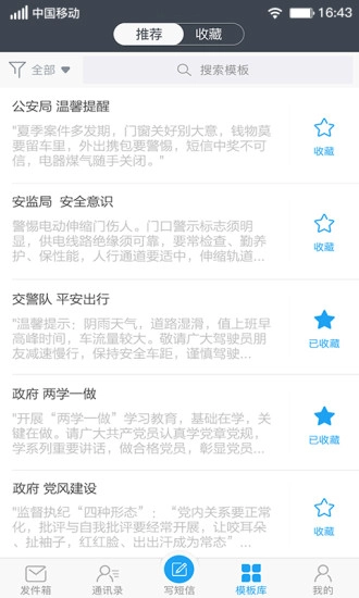 云MAS最新免费版图3