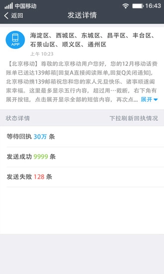 云MAS最新免费版图2