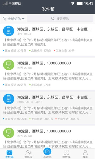 云MAS最新免费版图1