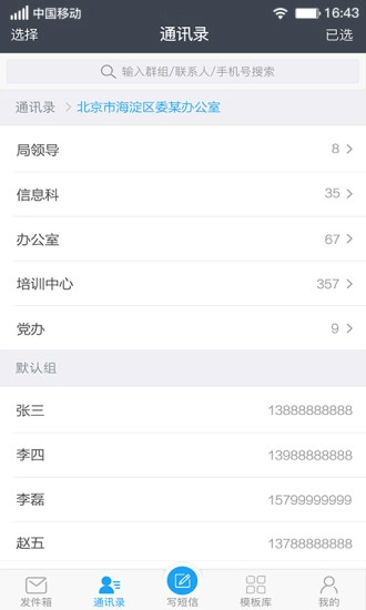 云MAS最新免费版图4