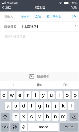 云MAS最新免费版图5