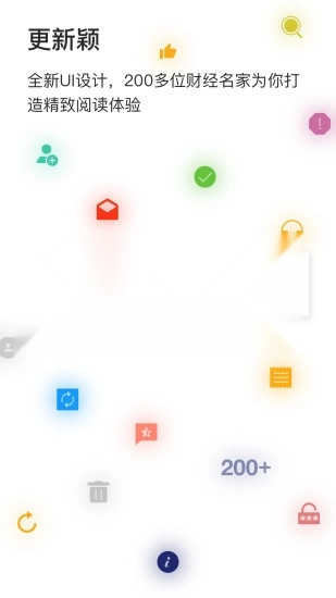 财新周刊手机免费版图1