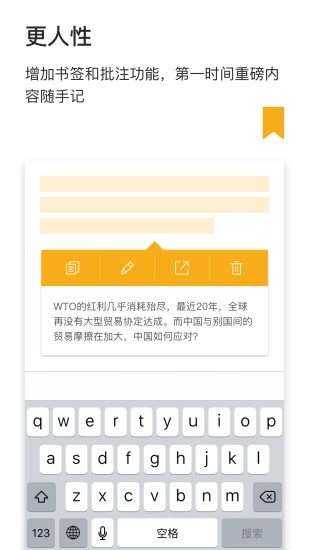 财新周刊手机免费版图3