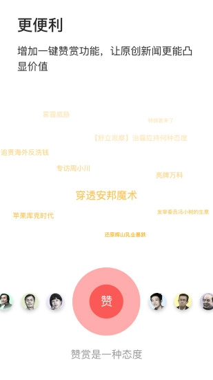 财新周刊手机免费版图4